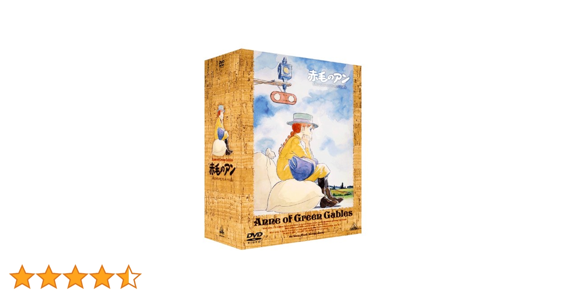 Amazon.co.jp: 赤毛のアン DVDメモリアルボックス (再プレス) : 山田 Amazon.co.jp: 赤毛のアン DVDメモリアルボックス (再プレス) : 山田